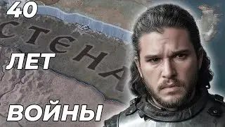 ДЖОН СНОУ в Crusader Kings 3 AGOT игра престолов №3