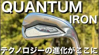 常識を覆すQUANTUM MAX series IRON。キャロウェイの進化が止まらない