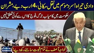 Khawaja Asif Links Rs 4b Relief to Tirah Valley Migration, Rules Out Army Role | SAMAA TV