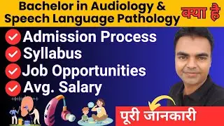 Bachelor in Audiology and Speech Language Pathology Course Details in Hindi, Future Scope, Salary
