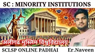 Supreme Court's Landmark Rulings on Minority Educational Institutions