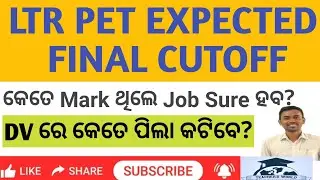 PET  Expected FINAL CUTOFF LTR 2025