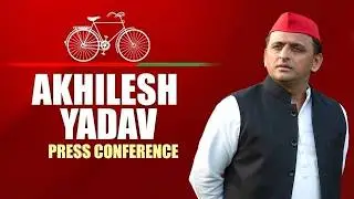 LIVE: Akhilesh Yadav Press Conference | CM Yogi Adityanath | BJP | SP | lucknow
