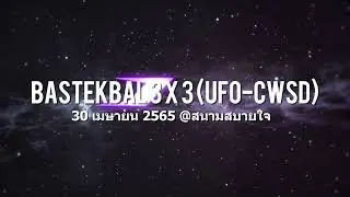 cwsd vs ufo