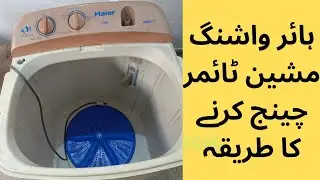 How to Change Haier washing timer/ Haier wishing machine timer change kry ab khud boht hi asani se