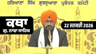 22 January 2026 Morning Katha G.Nada Sahib | Gurbani Katha | Giani Sarabjit Singh Ji | G. Nada Sahib