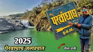 Perwaghagh Waterfall 2025 | पेरवाघाघ जलप्रपात | Best Picnic Place in Ranchi Jharkhand 2025