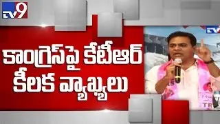KTR speech at Telangana Bhavan meeting - TV9