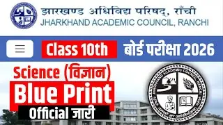 Class 10th Science Blue Print 2026 Jac Board / New Syllabus / 10th jharkhand board exam 2026