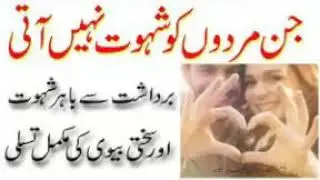 Largo cream for man's inlargement