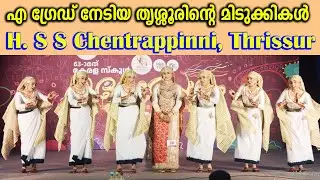 Oppana A Grade|  H. S S Chentrappinni, Thrissur |HSS| 63rd Kerala School Kalolsavam 2025
