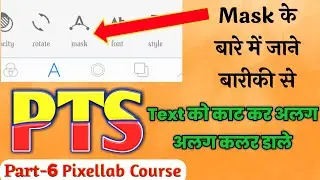 part-6 | Pixellab mask tutorial | How to use mask in pixellab | pixellab mask editing| pixellab mask