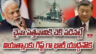 భారత్ అదిరిపోయే వ్యూహం | Burning Topic | hmtv