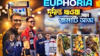 Euphoria - ছোট্ট রেস্তোরা কিন্তু অসাধারণ খাবার - নিউ টাউন CE Block