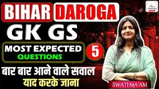 Bihar Daroga Practice Set 5 | Daroga New Vacancy | 1799 Daroga PT Question | GK GS by Swati Ma'am