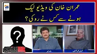 Who stopped the Imran Khan's video leak? - Capital Talk - Geo News