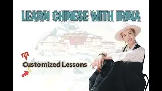 Hi, I&rsquo;m 11 Laoshi （Irina） | Chinese Teacher & World Explorer