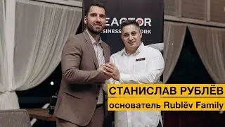 Выступление Станислава Рублева на церемонии открытия REACTOR Краснодар