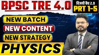 BPSC TRE 4 | BPSC Physics Syllabus | Vijayi 2.0 PRT 1&ndash;5 | Complete Physics Syllabus by Vikash Sir