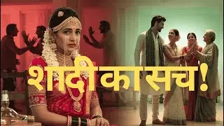 शादी कहाँ नहीं करनी चाहिए | Marriage Decision Tips | Respect | Values | Family | संस्कार