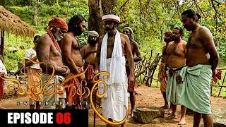 Swarnapalee | Episode 06 04th August 2022