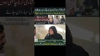 Story of Tania | Beti ki shadi karni hai koi sahara nai | Breeze For Poor #shorts #