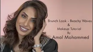 Brunch Look - Beachy Waves & Makeup Tutorial | By Amal Mohammed - ميكب توتوريال مع امل محمد