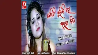Kemiti Bhulibi Se Abhula Dina (Female Version)