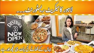 Lahore's Hidden Spot for Foodies | District 33 | GNN+