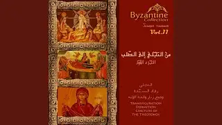 Dormition - Kondakion