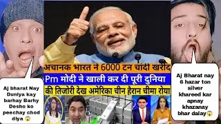 भारत ने 6000 टन सिल्वर खरीद कर अपने खजाने में कर लिया बड़ा इजाफा पाकिस्तान जल उठा