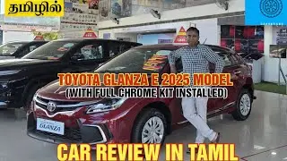 2025 TOYOTA GLANZA E MODEL REVIEW | CAR REVIEW IN TAMIL | CARS BY KRS