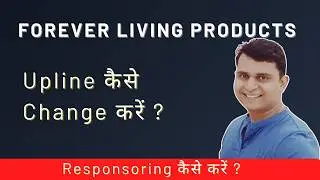 How to Change Upline in Forever Living Products | How to Do Responsoring in FLP | How to Join FLP