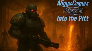 Ушёл на завод. Fallout 3 &mdash; Into the Pitt и Broken Steel