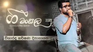 Gee Mansala - Episode 01 with Harshana Dissanayake