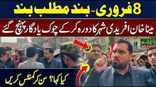PTI Protest Peshawar Meena Khan Afridi Blasting Media Talk Against Government 8 February 😱🔥