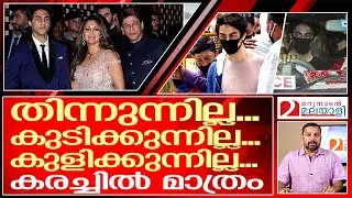 ആര്യന് ടോയ്‌ലെറ്റ് ഭയം.. ഗൗരിക്ക് ഉറക്കമില്ല l Aryan Khan at Custody