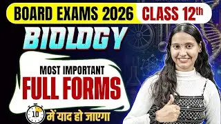 Board Exams 2026 | कक्षा 12वीं Biology | Most Important Full Forms | 10 मिनट में याद