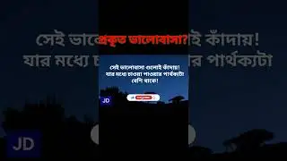 Powerful Bengali Motivational Speech । Heart Touching Quotes । Life Changing Quotes Video #shorts
