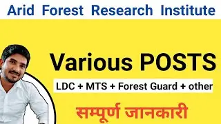 AFRI recruitment 2021 | AFRI Vacancy 2021 | arid Forest Research Institute recruitment