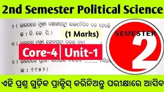 2nd Semester Political Science Honours Core 4 Unit 1 Short types Questions Answers