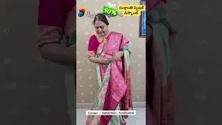 Sankranti Special Discount  sarees || special offer || sarees on offer #SAREES #PATTU