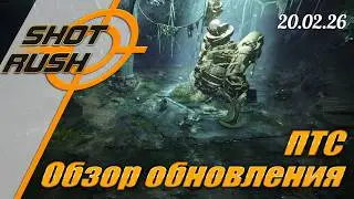 Обзор Патча ПТС BDO 20.02.26: Баланс Охота Сикрай Реворк Инкрустация Насыщение Знания