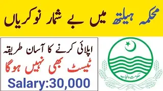 District Health Authority  jobs 2021 || How To apply Health Authority jobs in pakistan