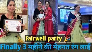 Fairwell party October batch// Talented Ritu insan gurugram branch Fairwell party / 26 dec2025