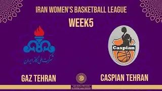 GAZ TEHRAN VS CASPIAN TEHRAN / IRAN WOMEN'S BASKETBALL LEAGUE - WEEK 5