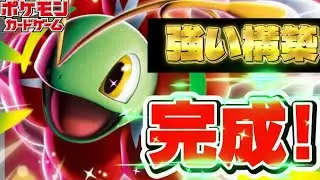 【ポケカ】『緊急参戦!』メガメガニウムexのデッキ、環境入りの有力候補です。再現性の高さと青天井が新レギュ環境に刺さります！