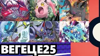 Этернатус и Терапагос | VGC25 Reg-I | Pokemon Scarlet/Violet #1
