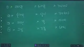 Dream Korea Basic Class ucharan ko niyem