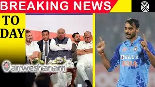 BREAKING NEWS KERALA | MALAYALAM BREAKING NEWS | S=Anweshanam